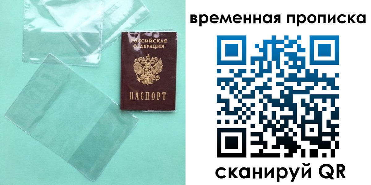 временная регистрация гарантия в Тырныаузе