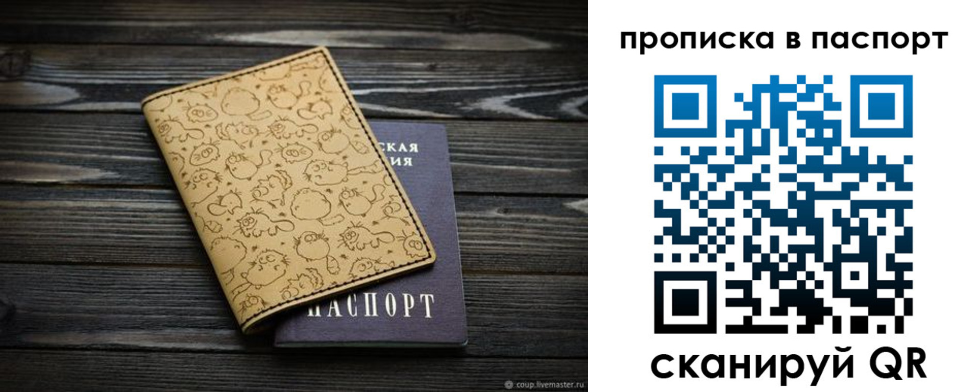 пропишу в квартире в Тырныаузе