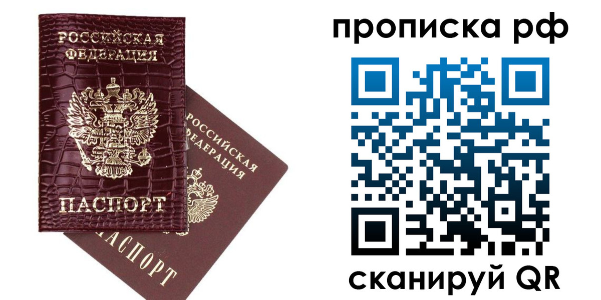 временная регистрация законно в Тырныаузе