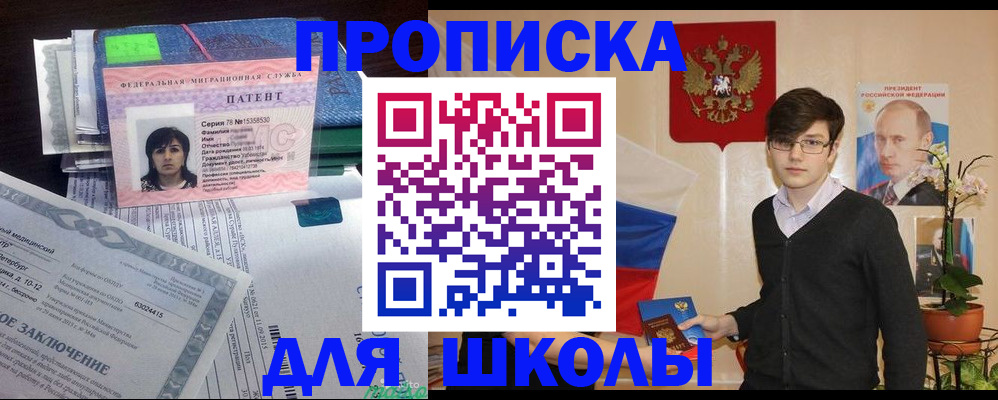 временная регистрация собственник в Тырныаузе