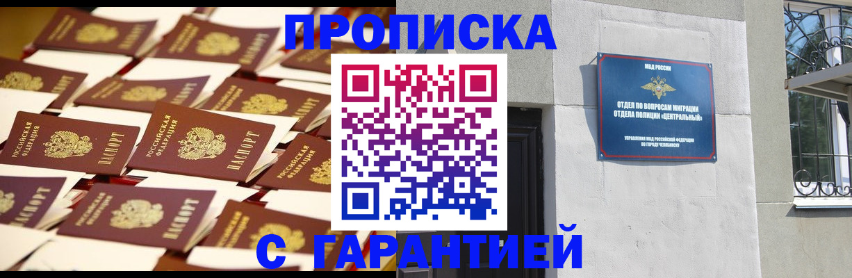 временная регистрация законно в Тырныаузе
