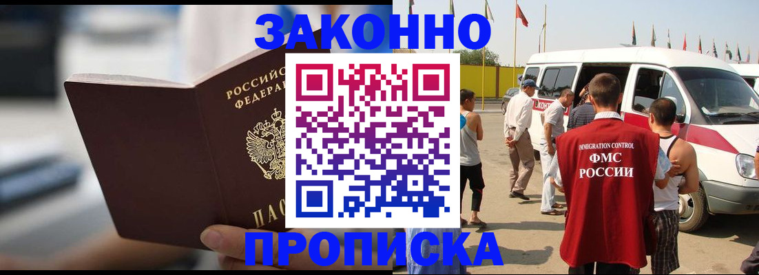 временная регистрация гарантия в Тырныаузе