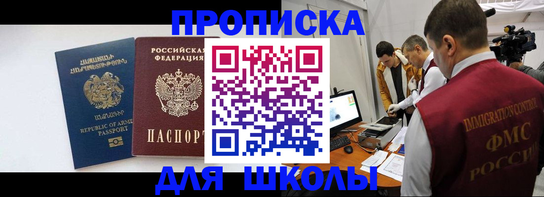 регистрация для дет. сада в Тырныаузе