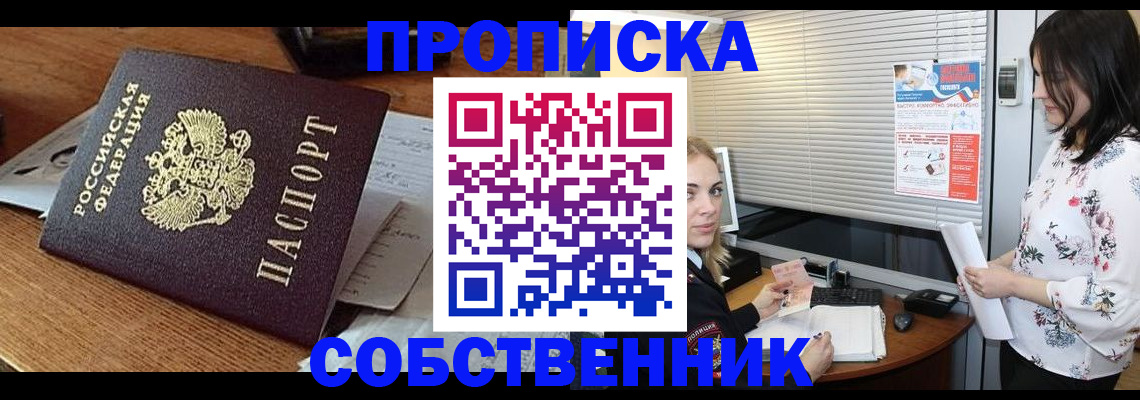 прописка законно в Тырныаузе