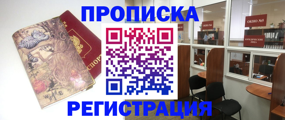 регистрация в Тырныаузе