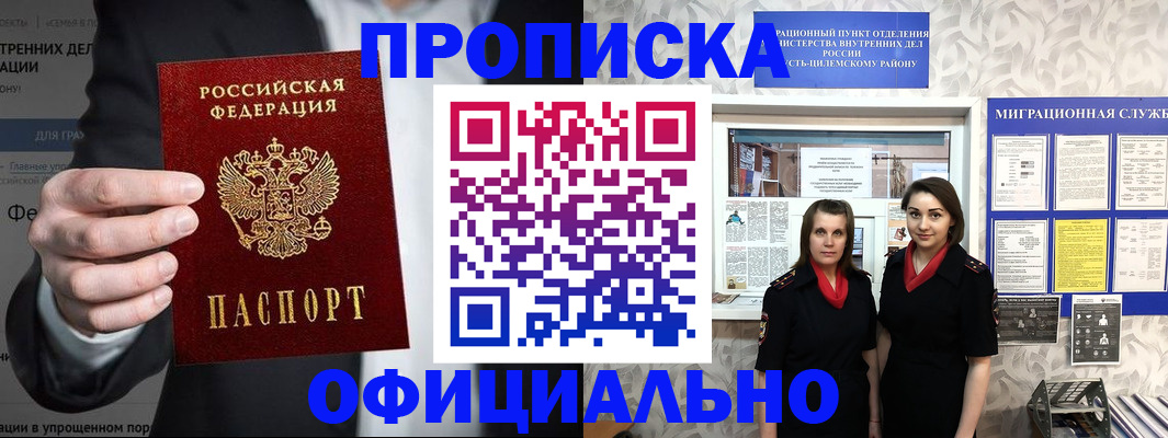 прописка гарантия в Тырныаузе